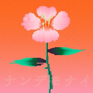 アカシアオルケスタ » Discography